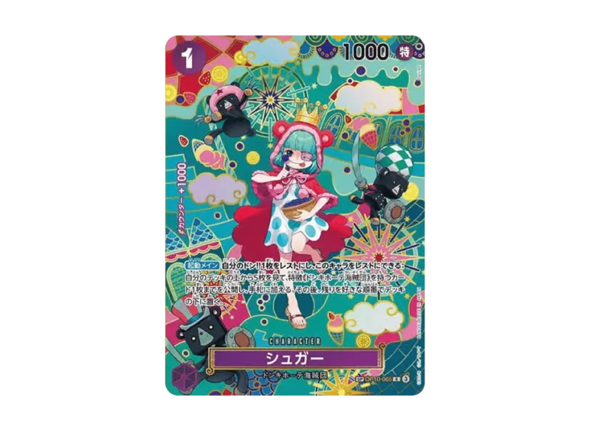 【PSA10】 Sugar R0SPC: Japanese Pattern Art [OP100065] (Booster Pack "Seven Heroes of the Azure Sea")