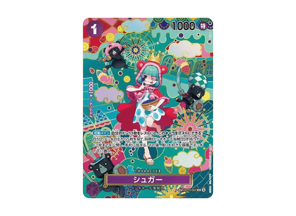 【Raw】 Sugar R-SPC :Japanese Pattern Art [OP10-065](Booster Pack"THE AZURE SEA'S SEVEN