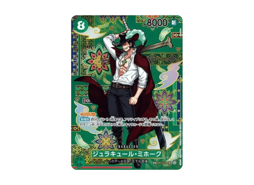 【PSA10】 Dracule Mihawk SR0SPC: Japanese Pattern Art [OP120030] (Booster Pack "The Seven Heroes of the Azure Sea")
