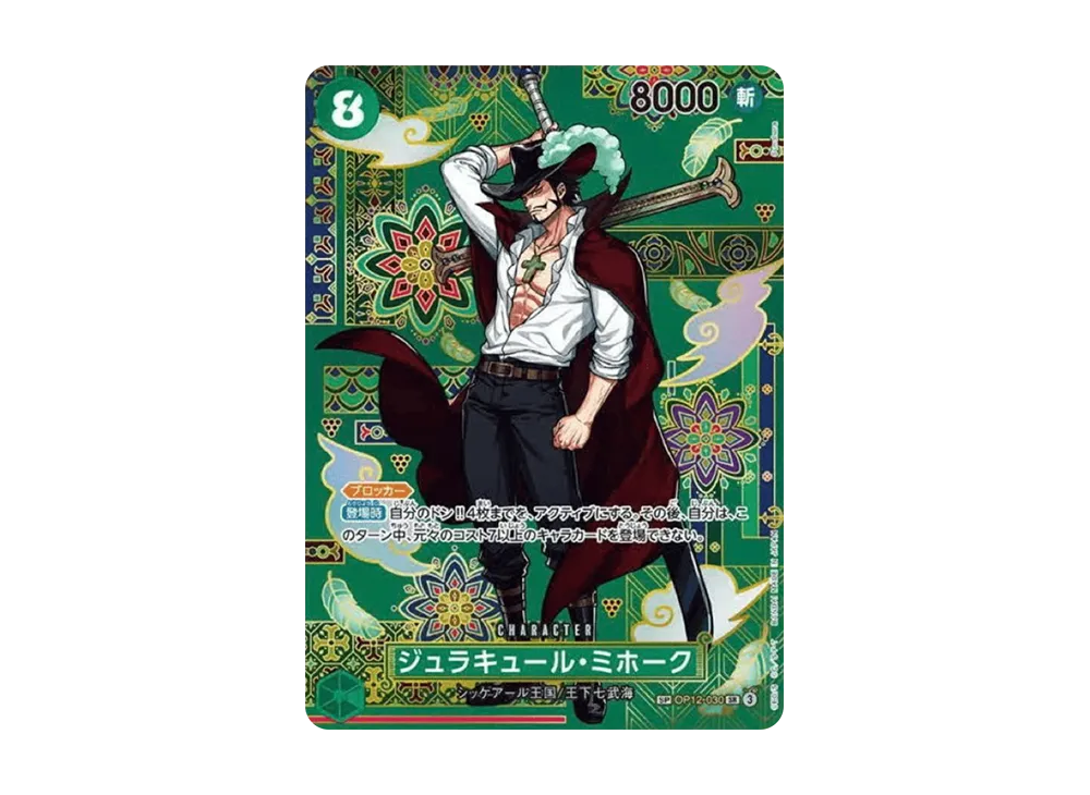 【Raw】 Dracule Mihawk SR-SPC :Japanese Pattern Art [OP12-030](Booster Pack"THE AZURE SEA'S SEVEN