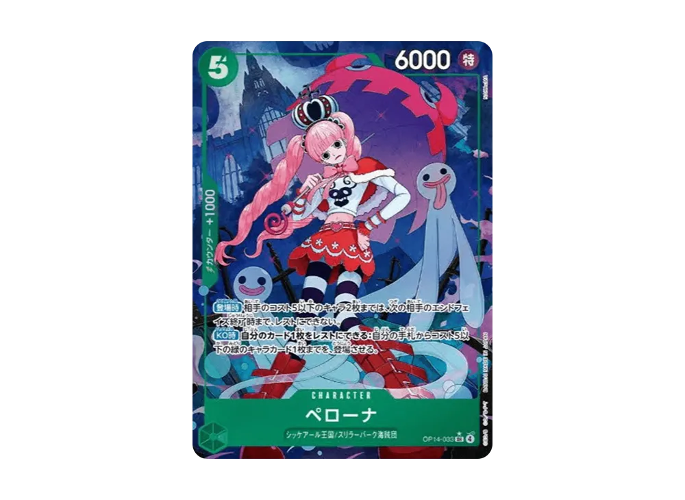 【Raw】 Perona SR-P [OP14-033](Booster Pack"THE AZURE SEA'S SEVEN