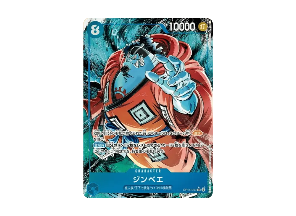 【Raw】 Jinbe SR-P [OP14-049](Booster Pack"THE AZURE SEA'S SEVEN