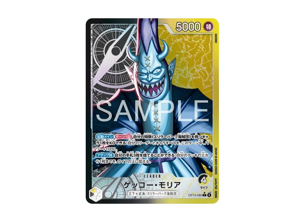 【Raw】 Gecko Moria L-P [OP14-080](Booster Pack"THE AZURE SEA'S SEVEN
