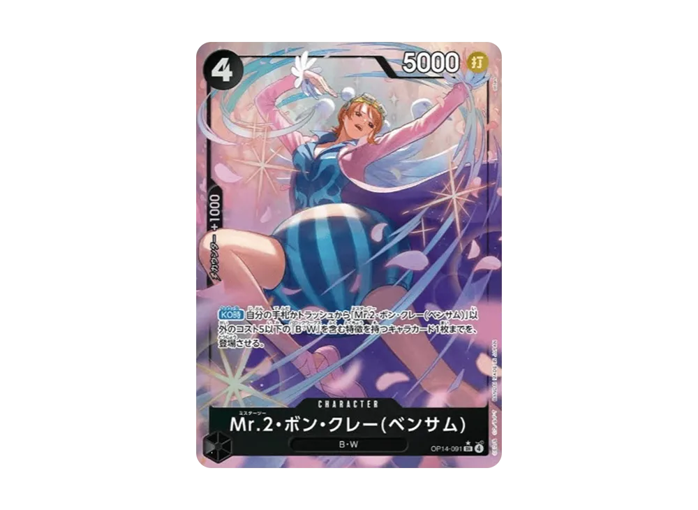 【Raw】 Mr.2.Bon.Kurei(Bentham) SR-P [OP14-091](Booster Pack"THE AZURE SEA'S SEVEN