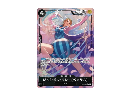 【Raw】 Mr.2.Bon.Kurei(Bentham)SR-P [OP14-091](Booster PackTHE AZURE SEA’S SEVEN)