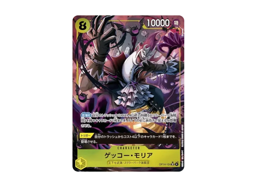【PSA10】 Gecko Moria SR0P [OP140104] (Booster Pack "Seven Heroes of the Azure Sea")