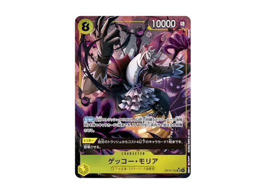 【PSA10】 Gecko Moria SR0P [OP140104] (Booster Pack "Seven Heroes of the Azure Sea")