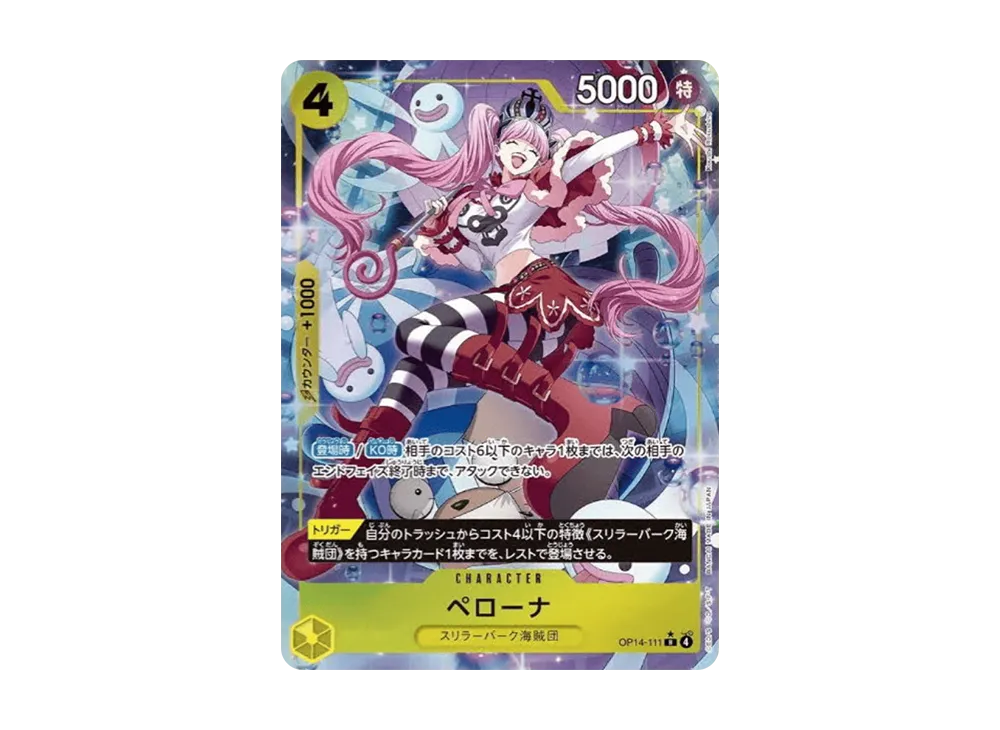 【Raw】 Perona R-P [OP14-111](Booster Pack"THE AZURE SEA'S SEVEN