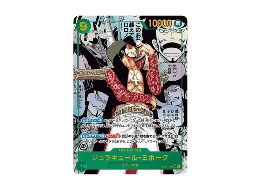 【PSA10】 Dracule Mihawk SEC0SP (Comic Paradise) [OP140119] (Booster Pack "The Seven Heroes of the Azure Sea")