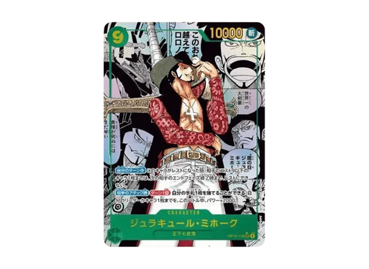 【PSA10】 Dracule Mihawk SEC0SP (Comic Paradise) [OP140119] (Booster Pack "The Seven Heroes of the Azure Sea")