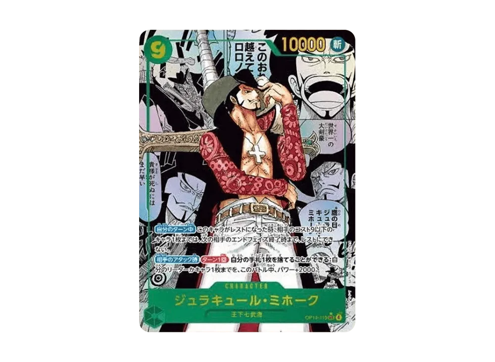 【Raw】 Dracule Mihawk SEC-SP (Manga Rare) [OP14-119](Booster Pack"THE AZURE SEA'S SEVEN