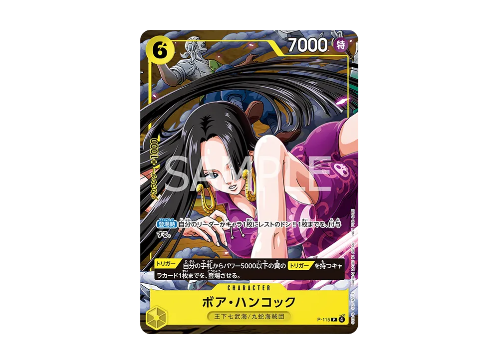 【Raw】 Boa Hancock P [P-115](Promotion Card"V Jump 2026Year1Oversized IssueBonus Card