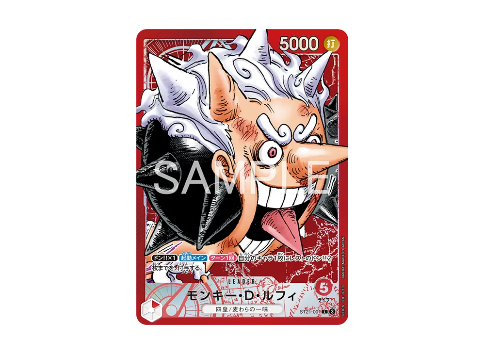 【Raw】 Monkey.D.Luffy L [ST21-001](Limited Card Collection"BASE SHOP vol.1