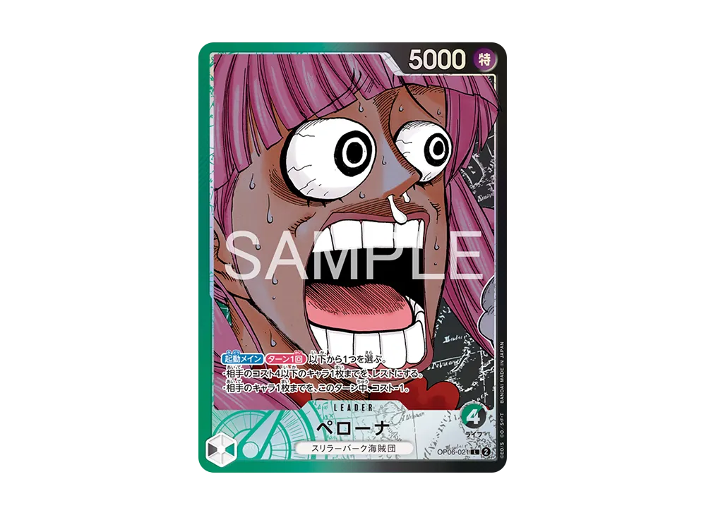 【Raw】 Perona L [OP06-021](Limited Card Collection"BASE SHOP vol.1