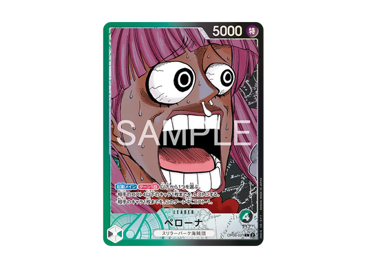 【Raw】 Perona L [OP06-021](LimitedCardCollectionBASE SHOP vol.1)