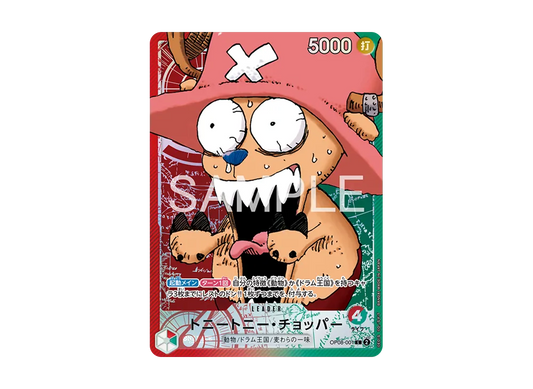 【Raw】 Tony Tony Chopper L [OP08-001](Limited Card Collection"BASE SHOP vol.1)