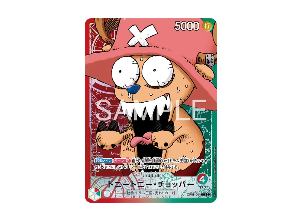 【Raw】 Tony Tony.Chopper L [OP08-001](Limited Card Collection"BASE SHOP vol.1