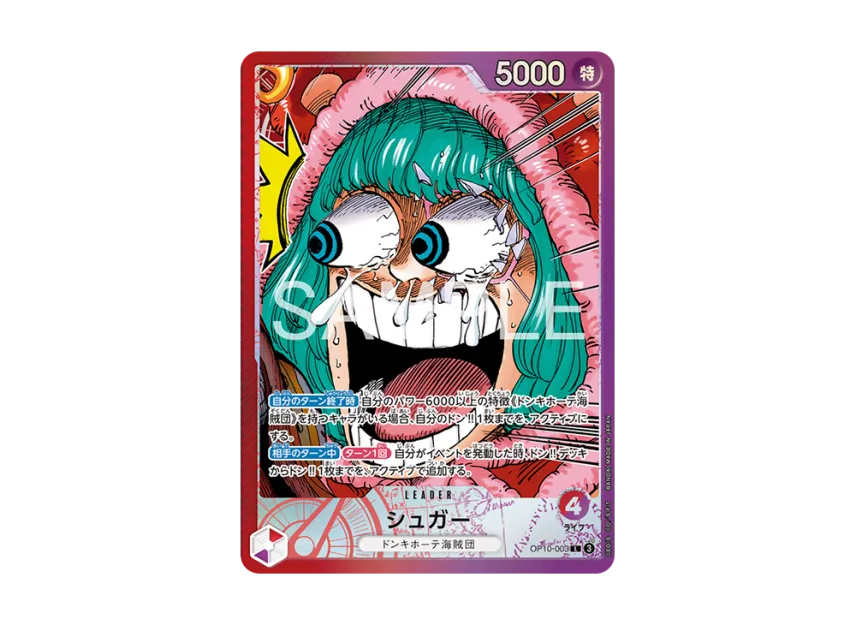 【PSA10】 Sugar L [OP100003] (Limited Card Collection "BASE SHOP vol.1")