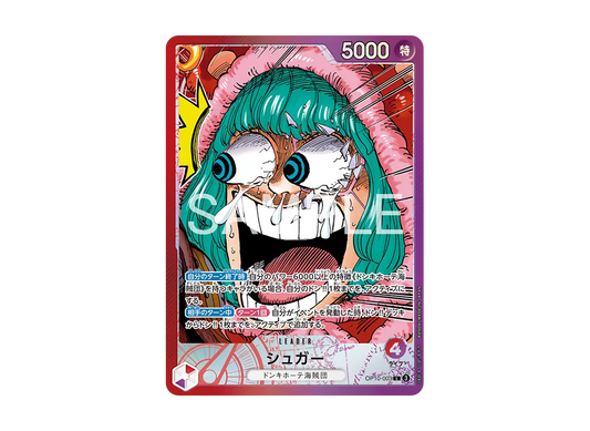 【Raw】 Sugar L [OP10-003](Limited Card Collection"BASE SHOP vol.1)