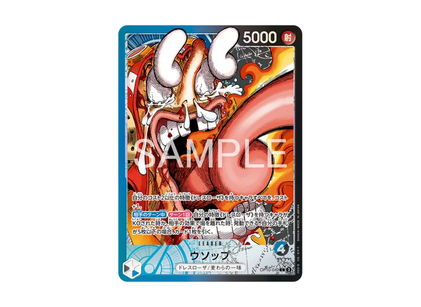【PSA10】 Usopp L [OP100042] (Limited Card Collection "BASE SHOP vol.1")