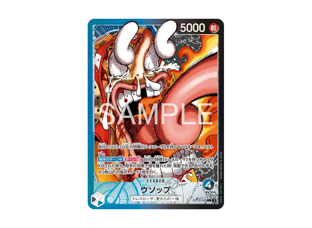 【Raw】 Usopp L [OP10-042](Limited Card Collection"BASE SHOP vol.1