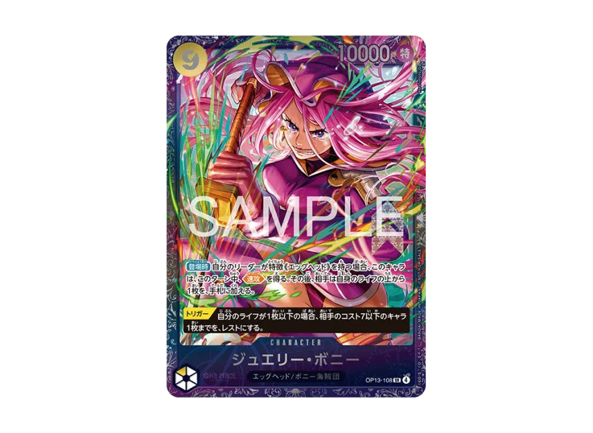 【PSA10】 Jewelry Bonney SR [OP130108] (Promotional card "Flagship Battle 2026 January Top 8 Commemorative Item")