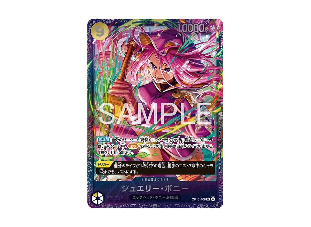 【Raw】 Jewelry Bonney SR [OP13-108](Promotion Card"Flagship Battle2026 1Month Top 8 Prize