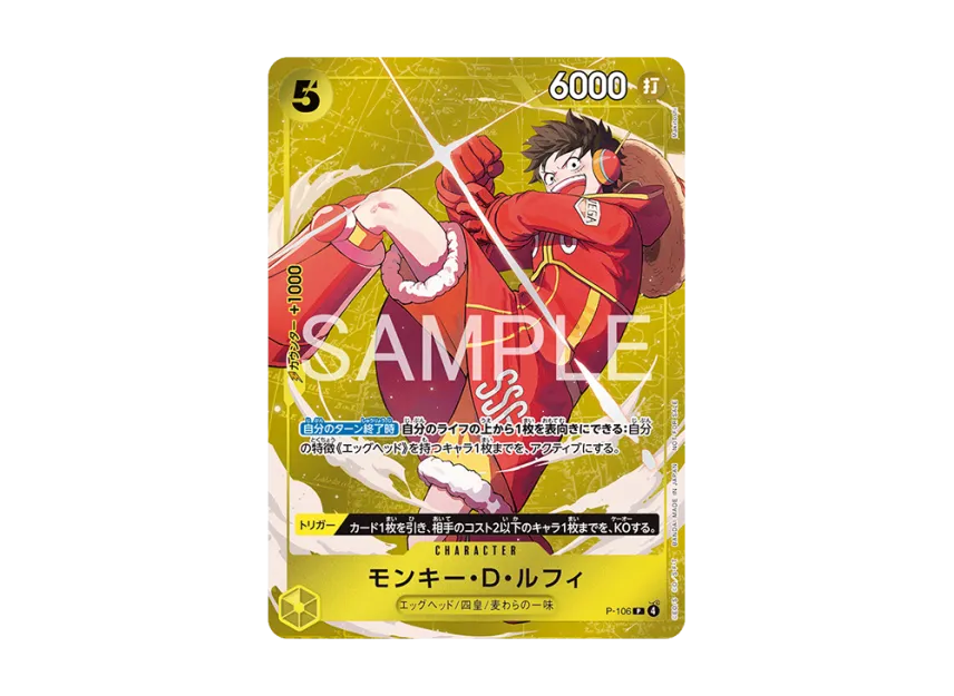 【PSA10】 Monkey D. Luffy P [P0106] (Promotional card "Standard Battle December 2025 Winner Commemorative Item")
