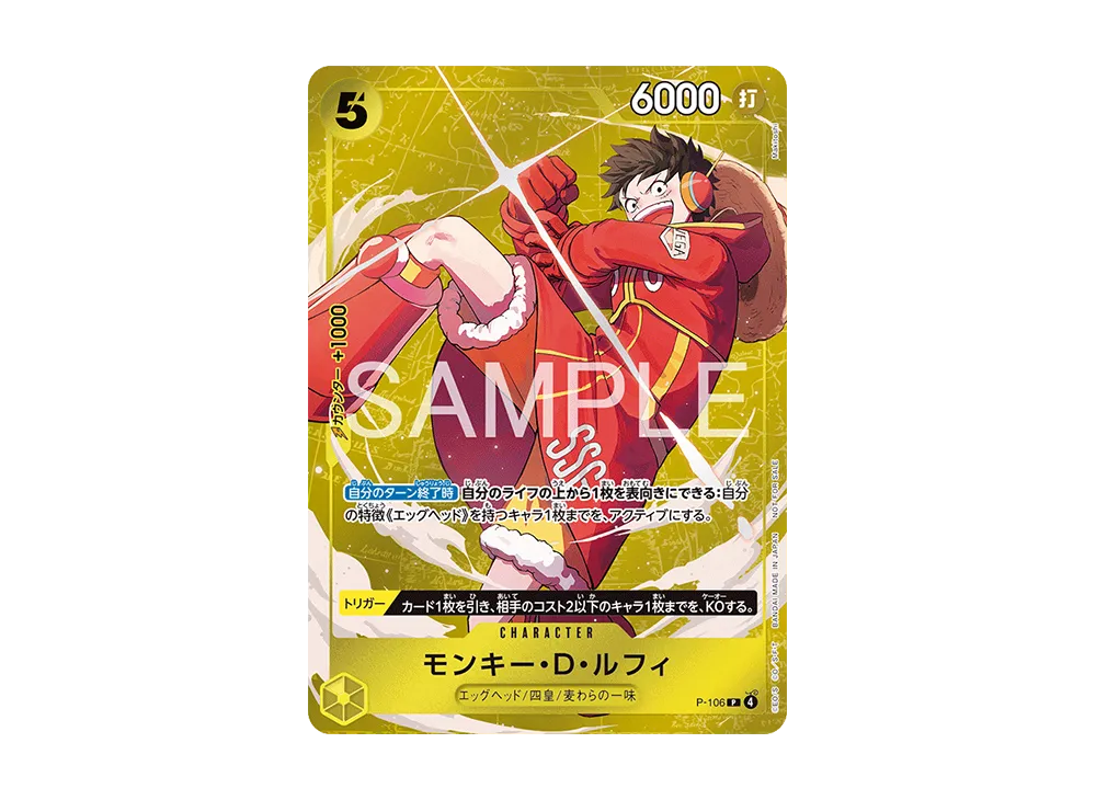 【Raw】 Monkey.D.Luffy P [P-106](Promotion Card"Standard Battle 2025Year12Month Winner Prize