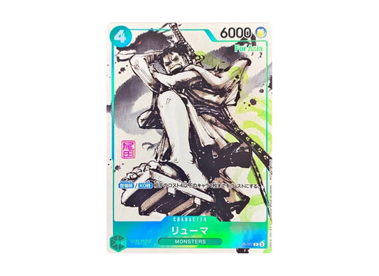 【Raw】 Ryuma P [P-072][Asia Version](Promotion Card)