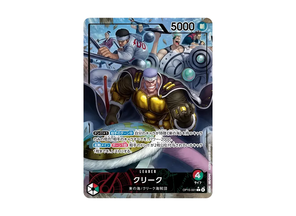 【Raw】 Krieg L-P [OP-15-001](Booster Pack"ADVENTURE ON THE ISLAND OF GOD