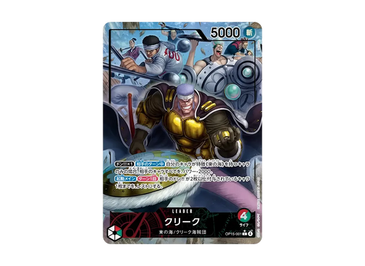 【Raw】 Krieg L-P [OP-15-001](Booster PackADVENTURE ON KAMI’S ISLAND)