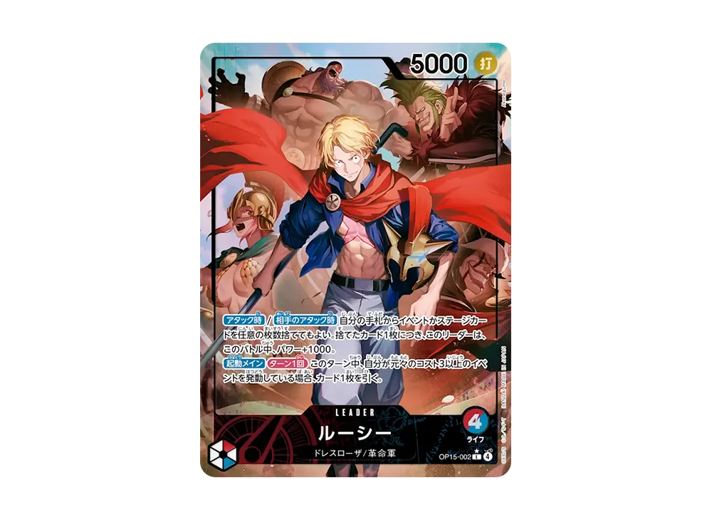 【Raw】 Lucy L-P [OP-15-002](Booster Pack"ADVENTURE ON THE ISLAND OF GOD