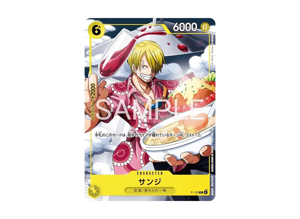【Raw】 Sanji P [P-120](Promotion Card"V Jump2026Year4Oversized IssueBonus Card
