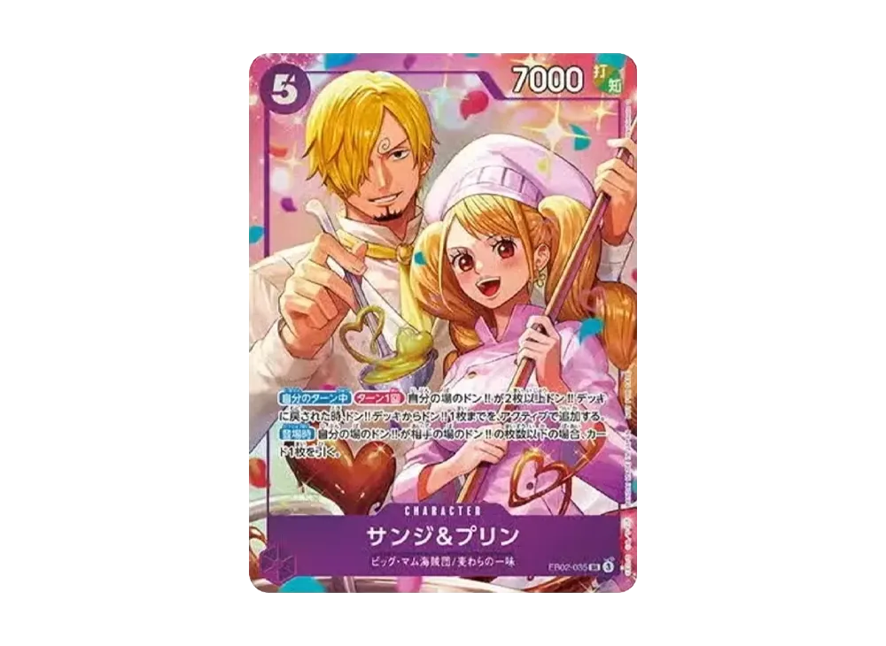 【Raw】 Sanji&Pudding SR :Winner Prize [EB02-035](Promotion Card"8PackBattle