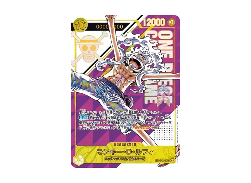 【PSA10】 Monkey D. Luffy SEC: Serial Number Included: Championship Commemorative Item: Opened [EB040061] (Promotional Card "Flagship Battle")