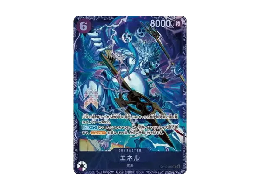 【PSA10】 Ener SR: Top0ranking commemorative item [OP150060] (Promotional card "Flagship Battle")