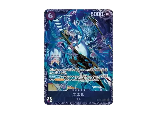 【Raw】 Enel SR :TopCommemorative Prize [OP15-060](Promotion Card "Flagship Battle)