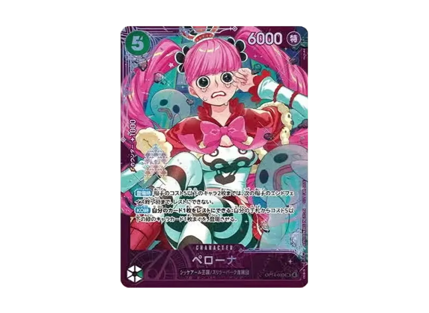 【PSA10】 Perona SR: Top Prize Commemorative Item [OP140033] (Promotional Card "Extra Grand Battle")