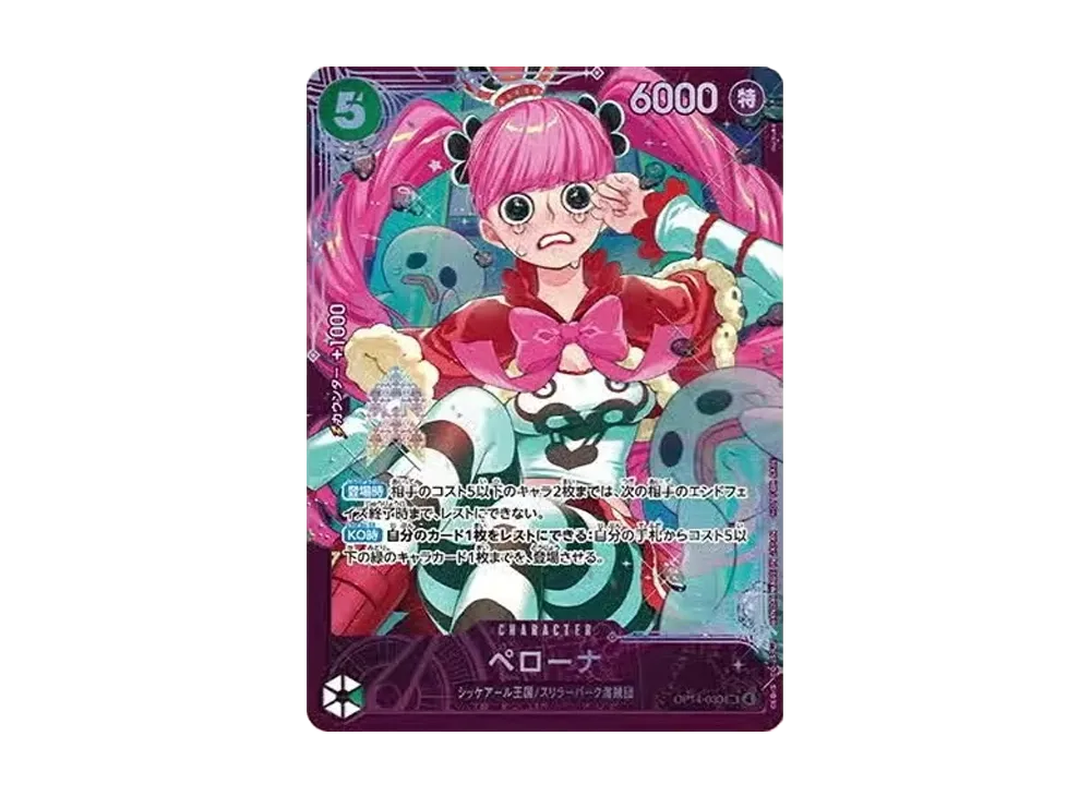 【Raw】 Perona SR :TopCommemorative Prize [OP14-033](Promotion Card"ExtRaGuRanDoBattle