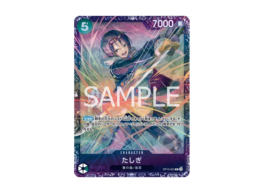 【PSA10】 Tashigi R: Top 8 Commemorative Item [OP120031] (Promotional Card "Flagship Battle")