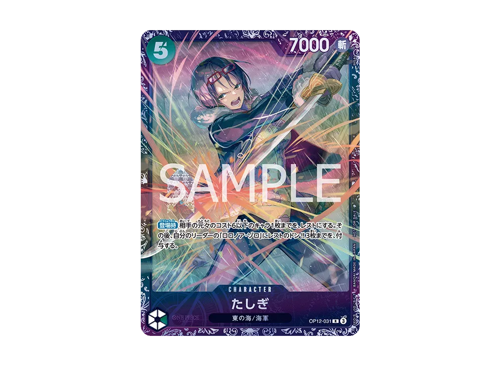 【Raw】 Tashigi R :Top 8 Prize [OP12-031](Promotion Card"Flagship Battle