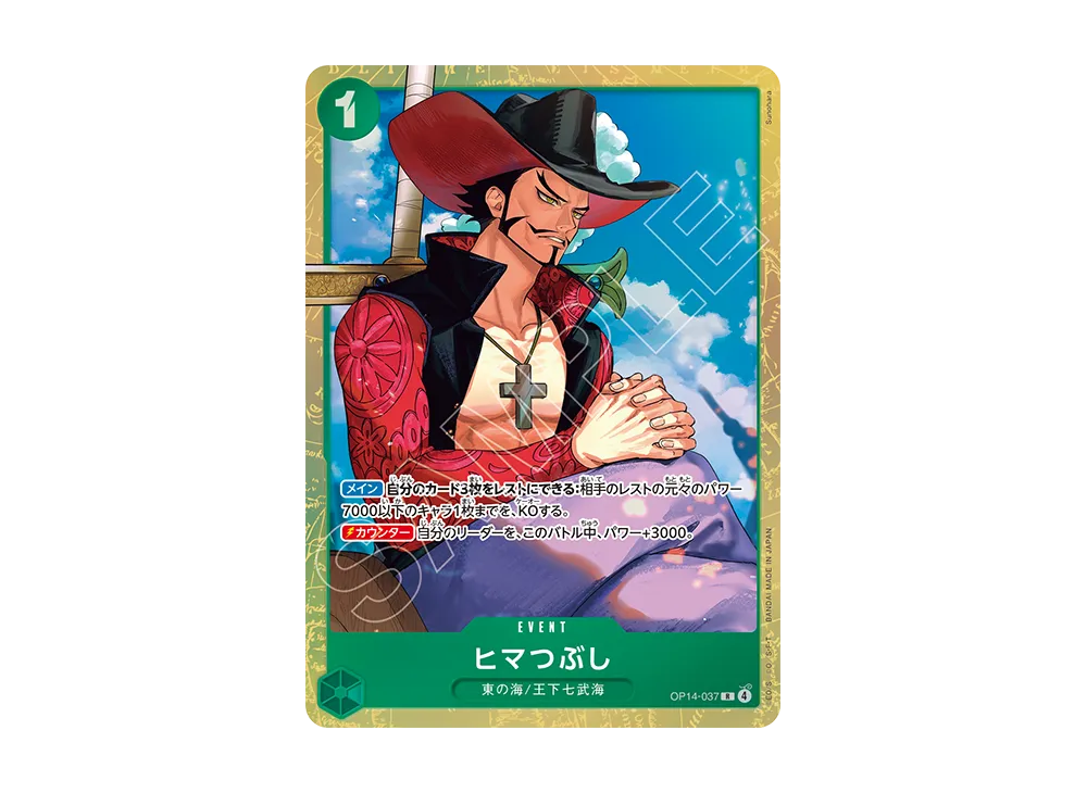 【Raw】 Killing Time R [OP14-037](Premium Card CollectionBest Selection vol.6)