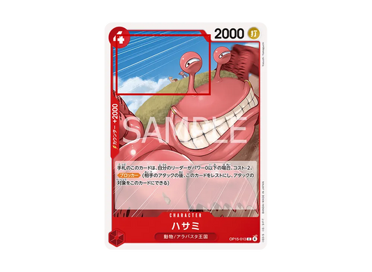 【Raw】 HaSamiC :Error [OP15-013](Booster PackADVENTURE ON KAMI’S ISLAND)
