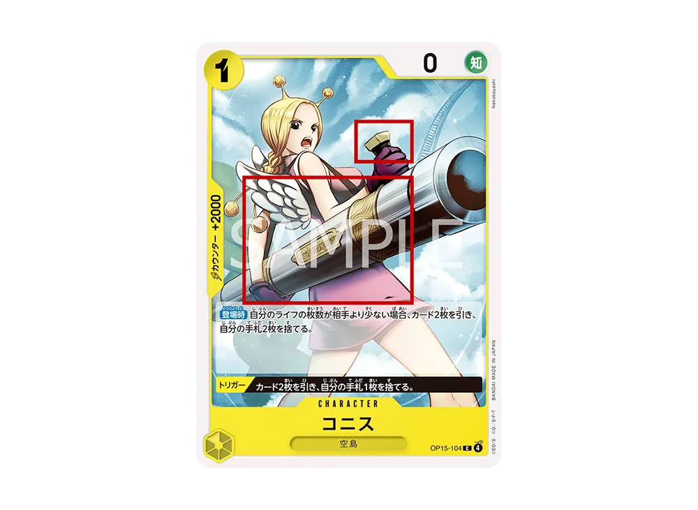 【Raw】 Conis C :Error [OP15-104](Booster Pack"ADVENTURE ON THE ISLAND OF GOD