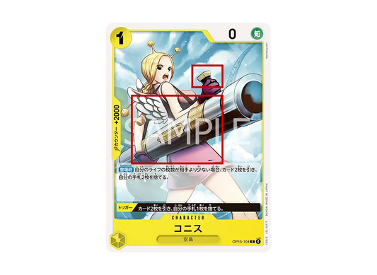 【Raw】 ConisC :Error [OP15-104](Booster PackADVENTURE ON KAMI’S ISLAND)