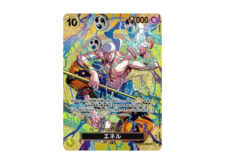 【PSA10】 Ener SR0SPC [EB020052] (Booster Pack "Adventure on the Island of the Gods")