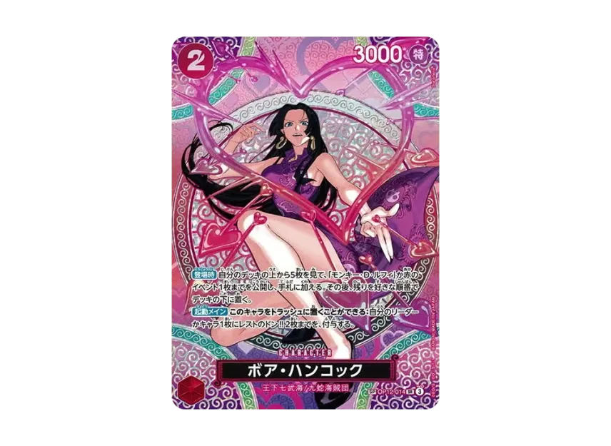 【PSA10】 Boa Hancock SR0SPC [OP120014] (Booster Pack "Adventure on the Island of the Gods")