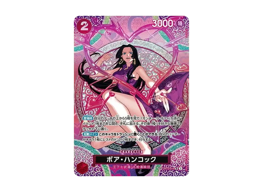 【Raw】 Boa Hancock SR-SPC [OP12-014](Booster Pack"ADVENTURE ON THE ISLAND OF GOD