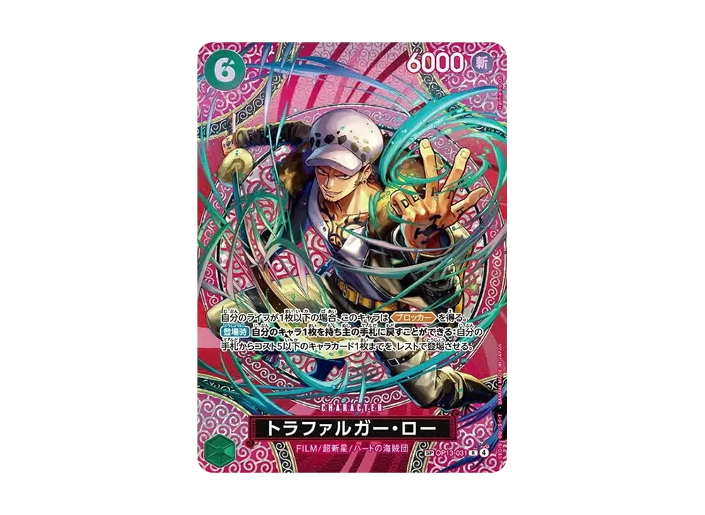 【Raw】 Trafalgar Law R-SPC [OP13-031](Booster Pack"ADVENTURE ON THE ISLAND OF GOD